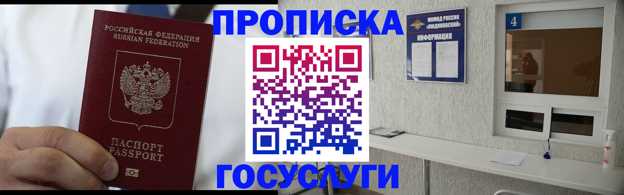 пропишу в квартире в Калаче