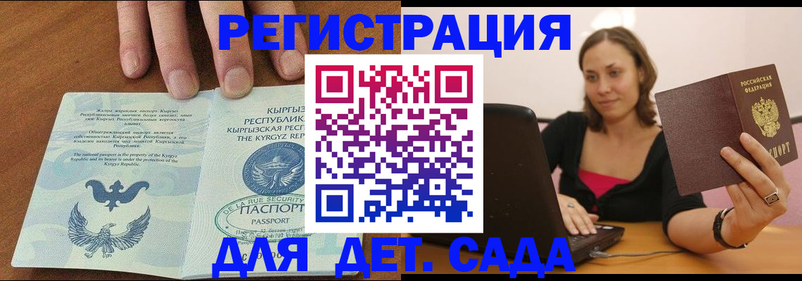 прописка поиск в Калаче